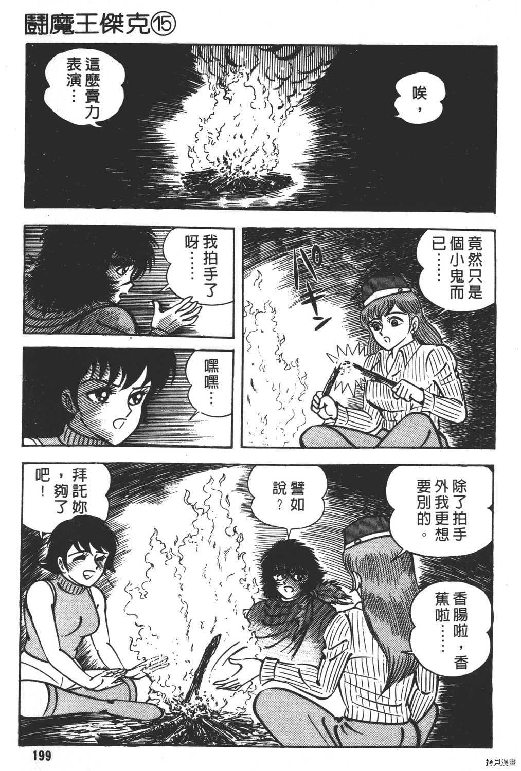 第201页