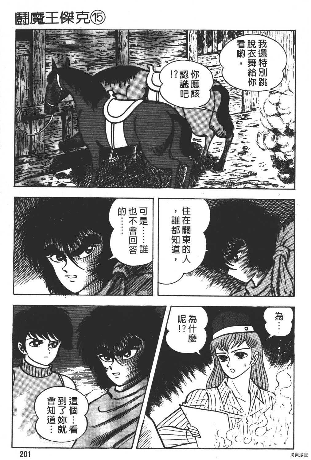 第203页