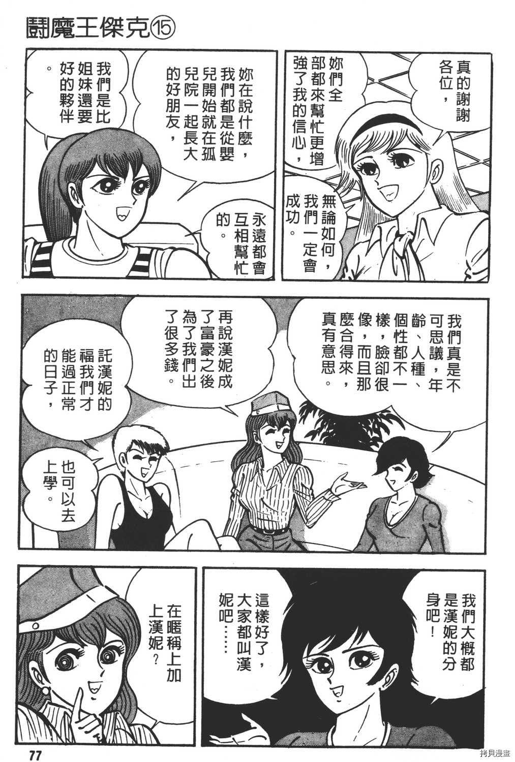 第79页