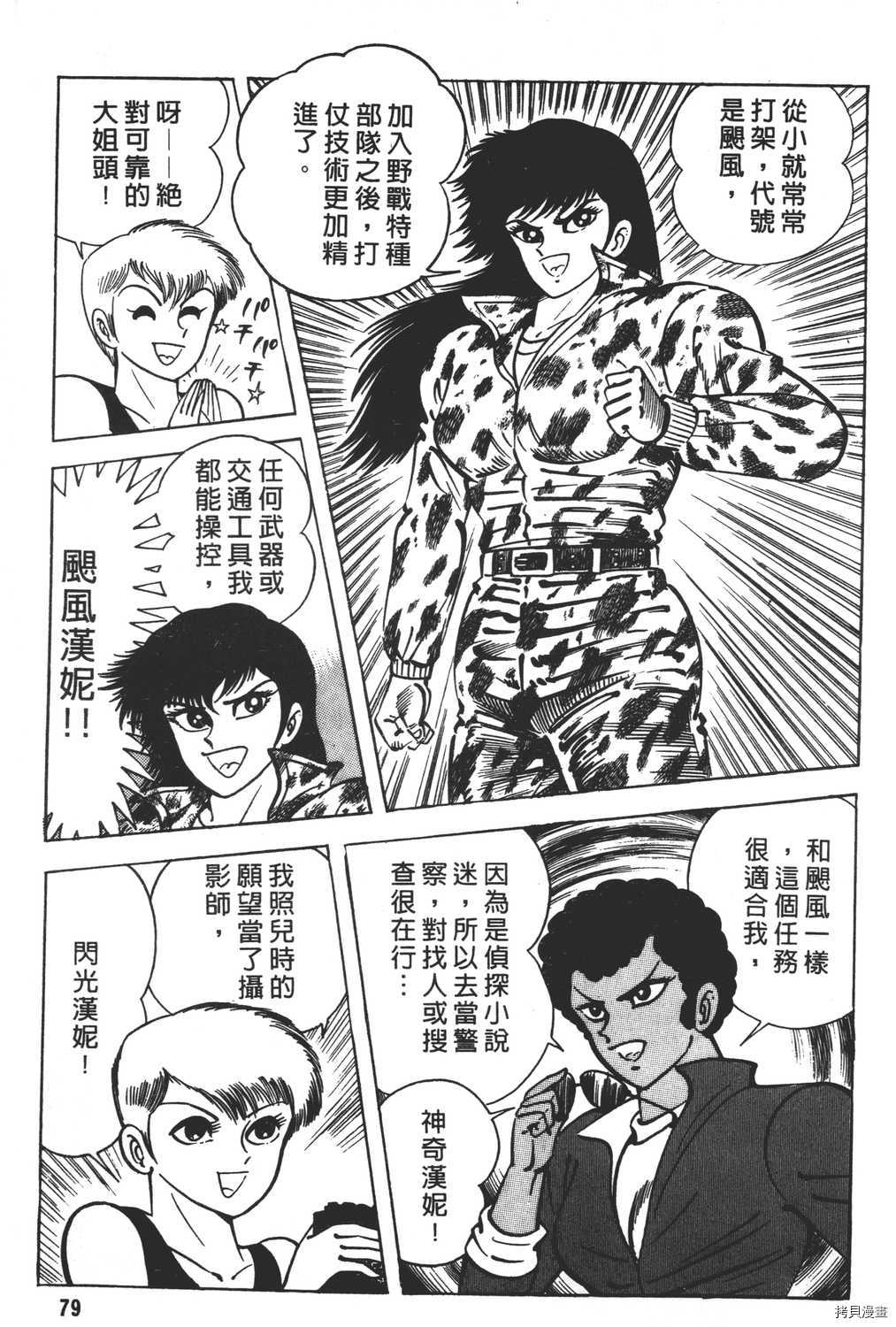 第81页
