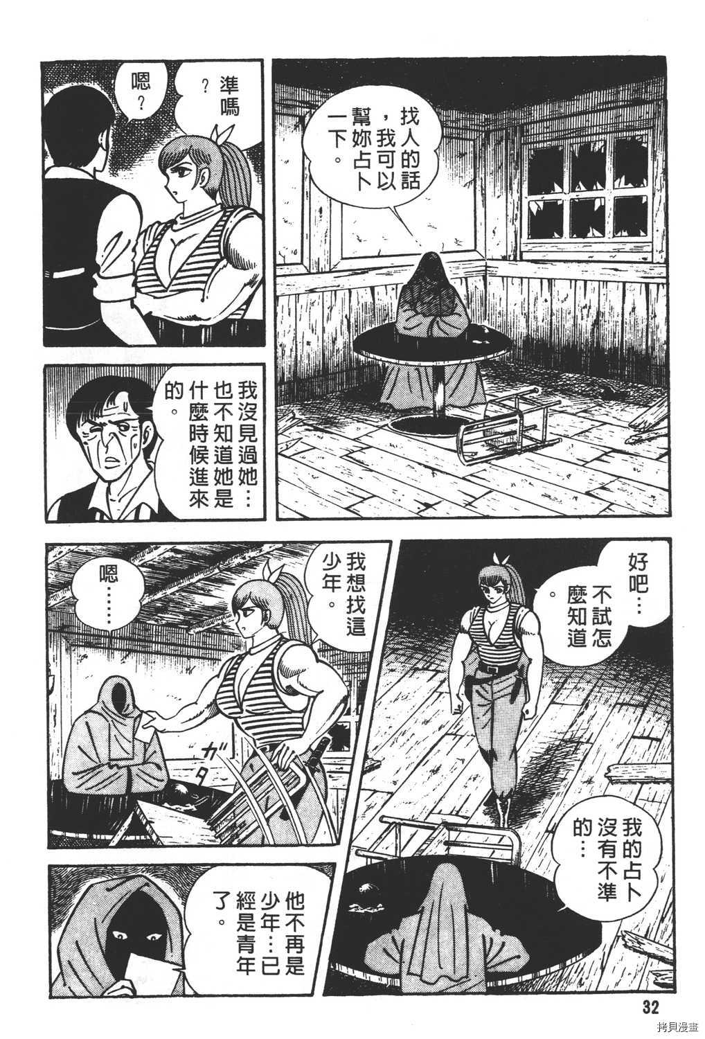 第34页