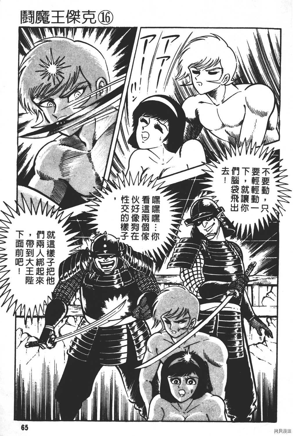 第67页