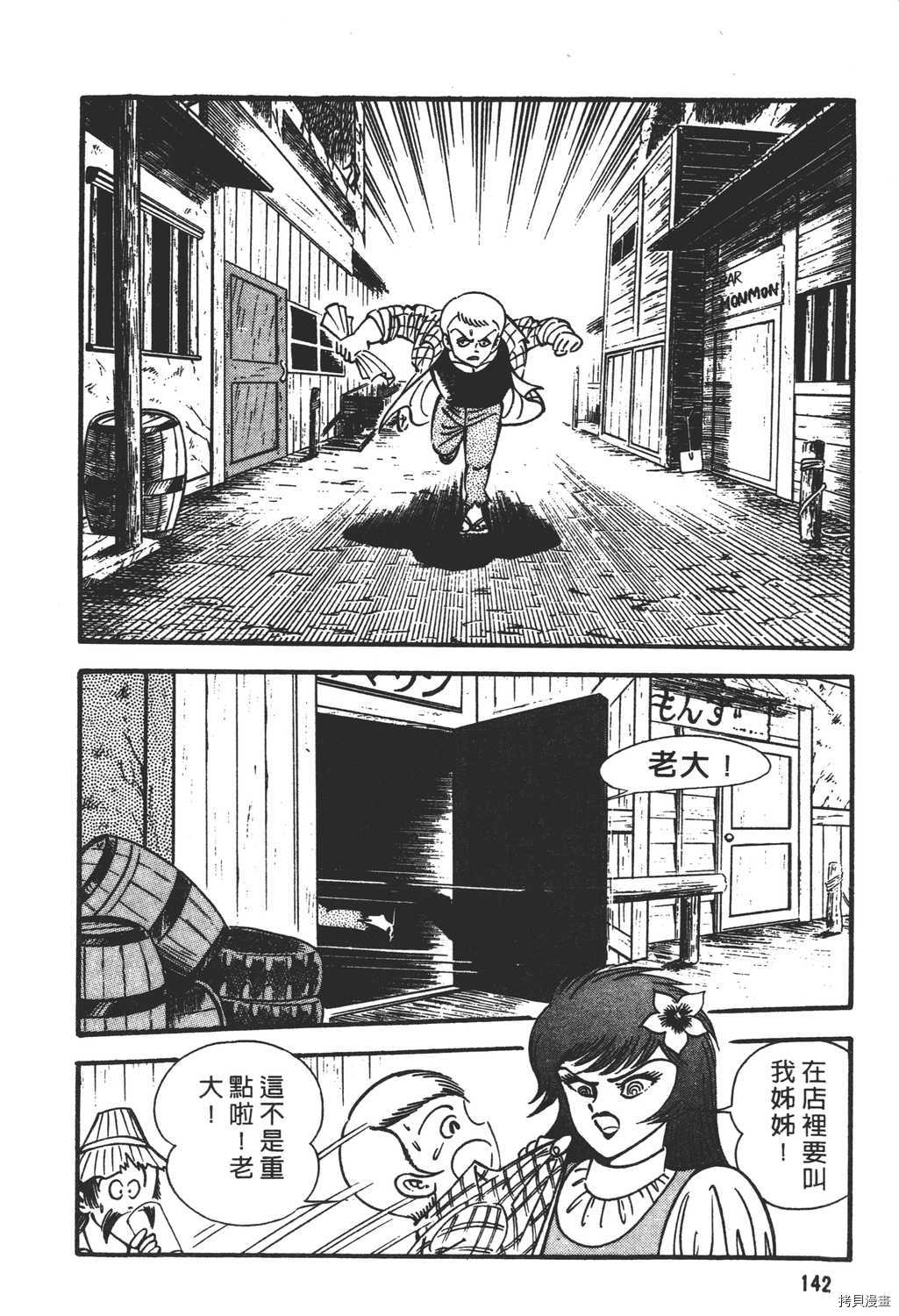 第144页