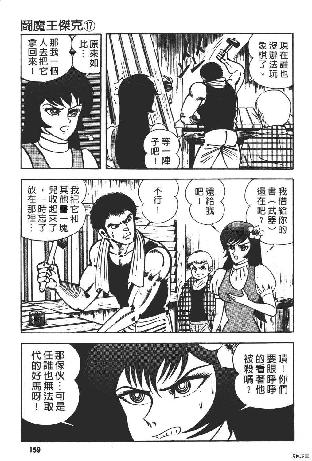 第161页