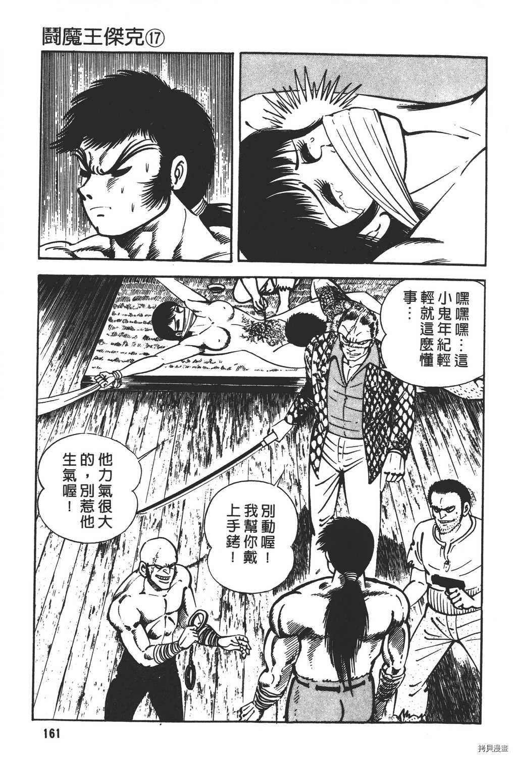 第163页