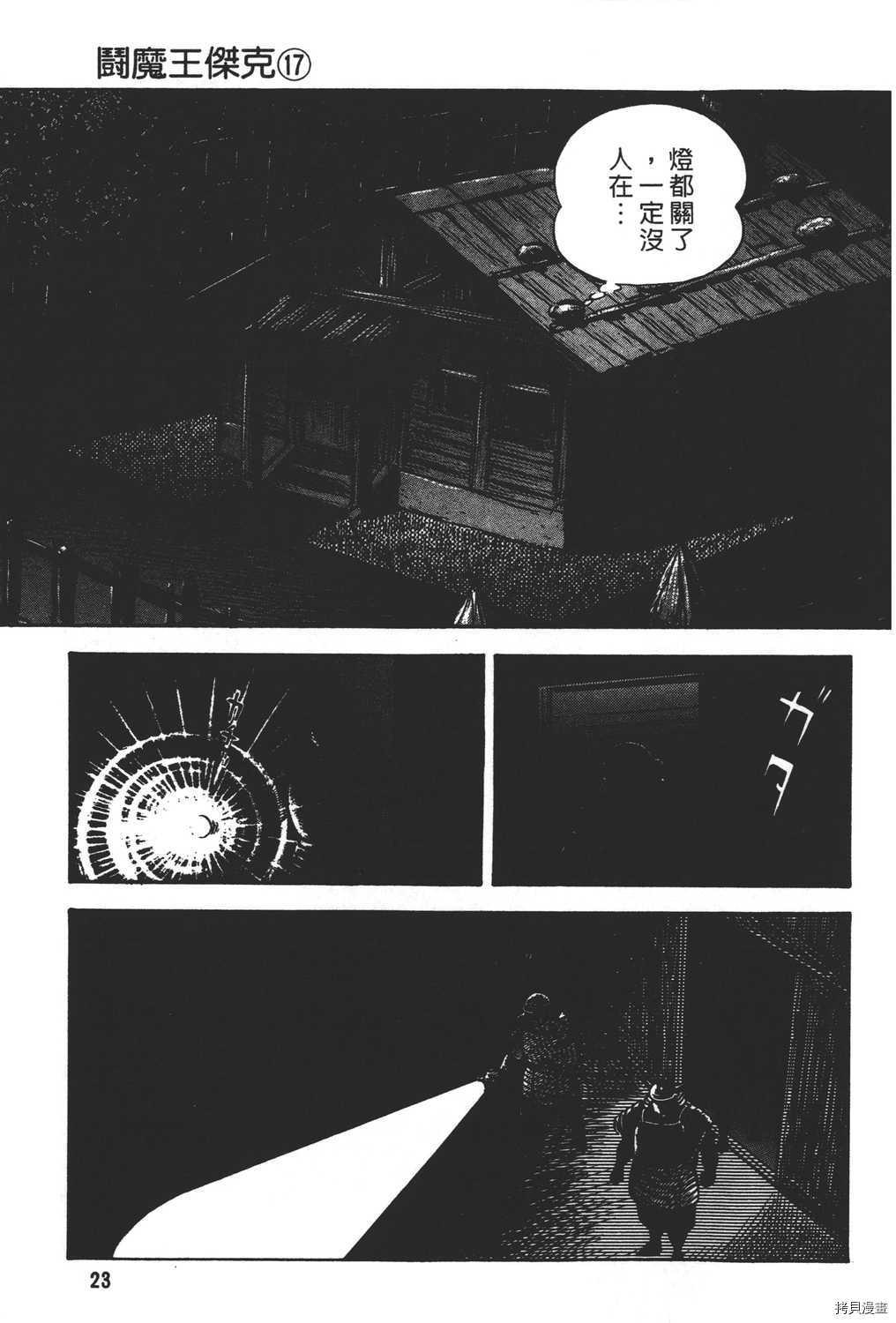 第25页