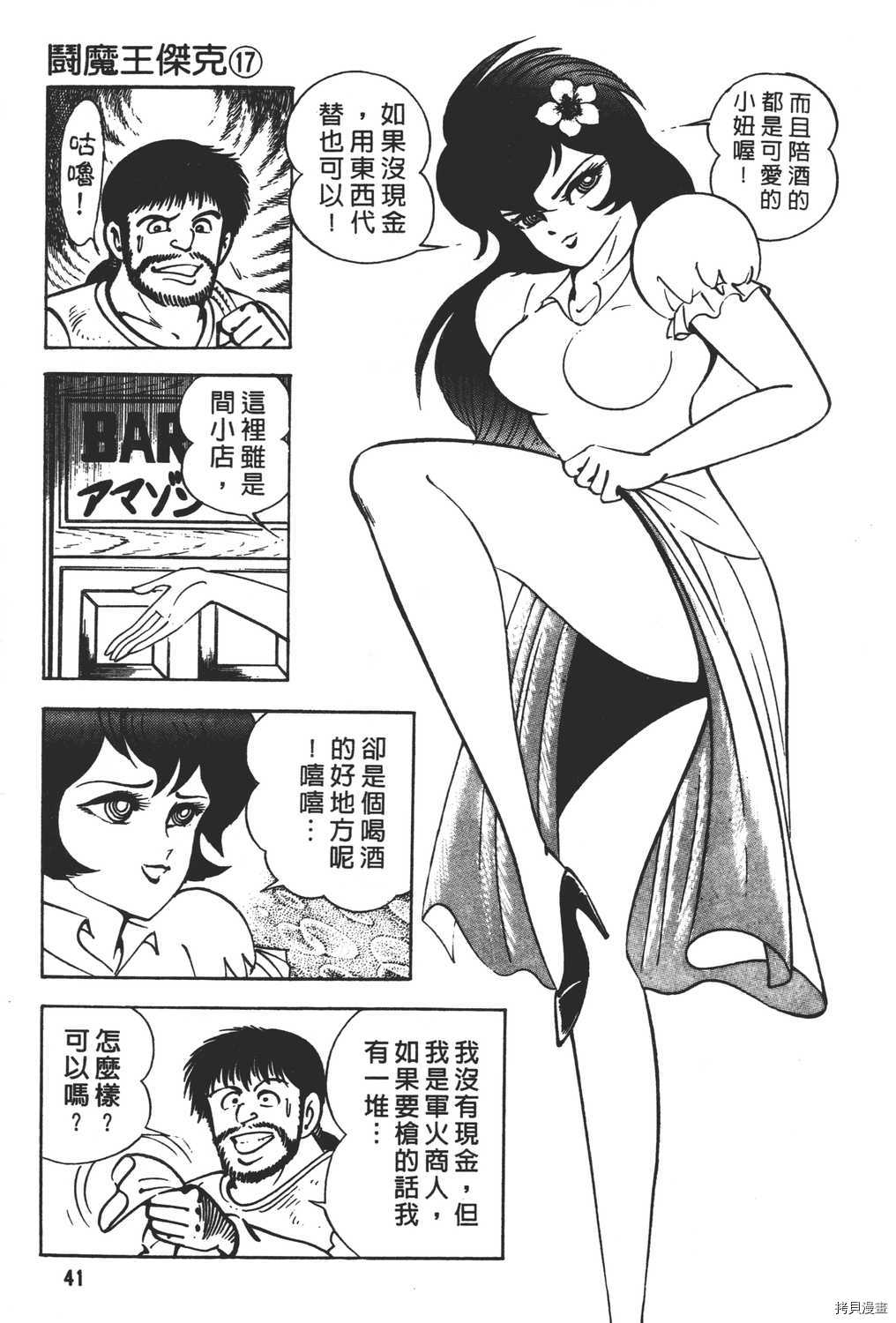 第43页