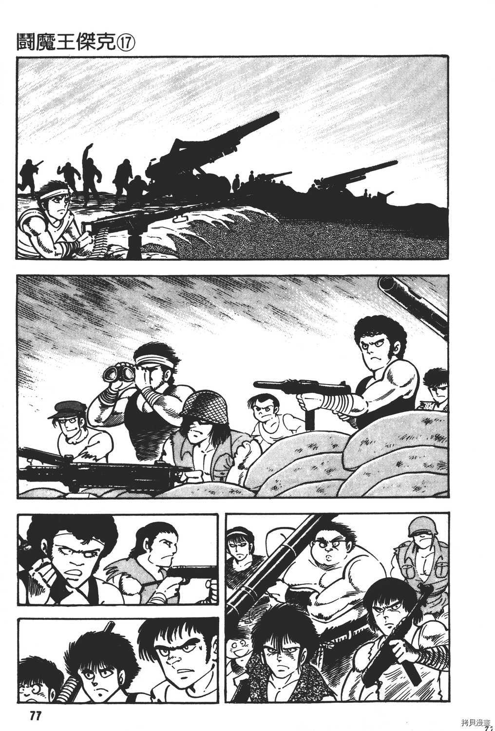 第79页