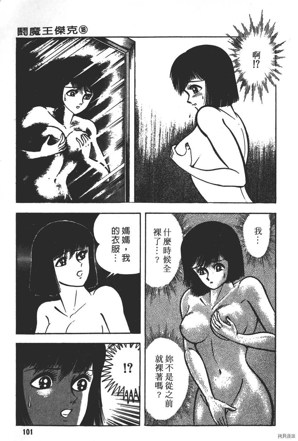 第103页
