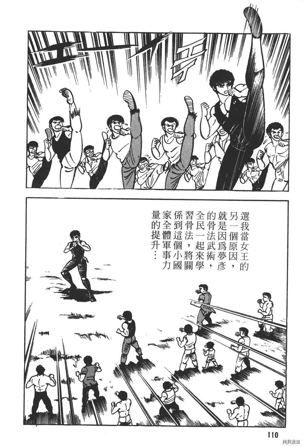 第112页