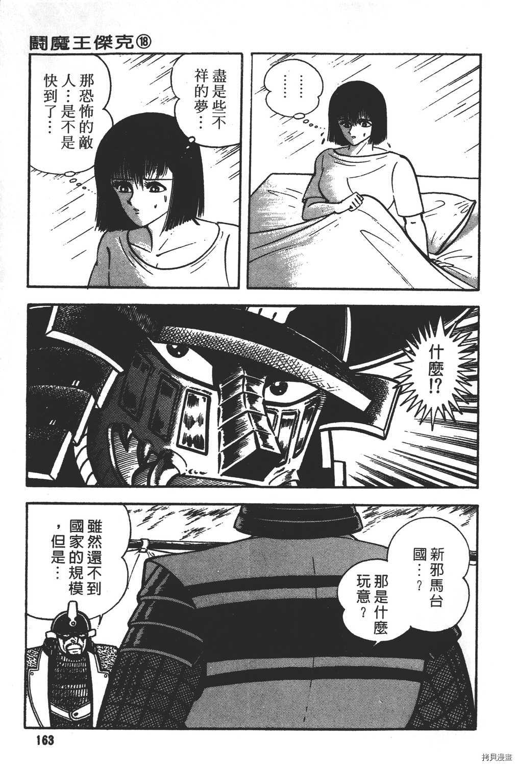 第165页