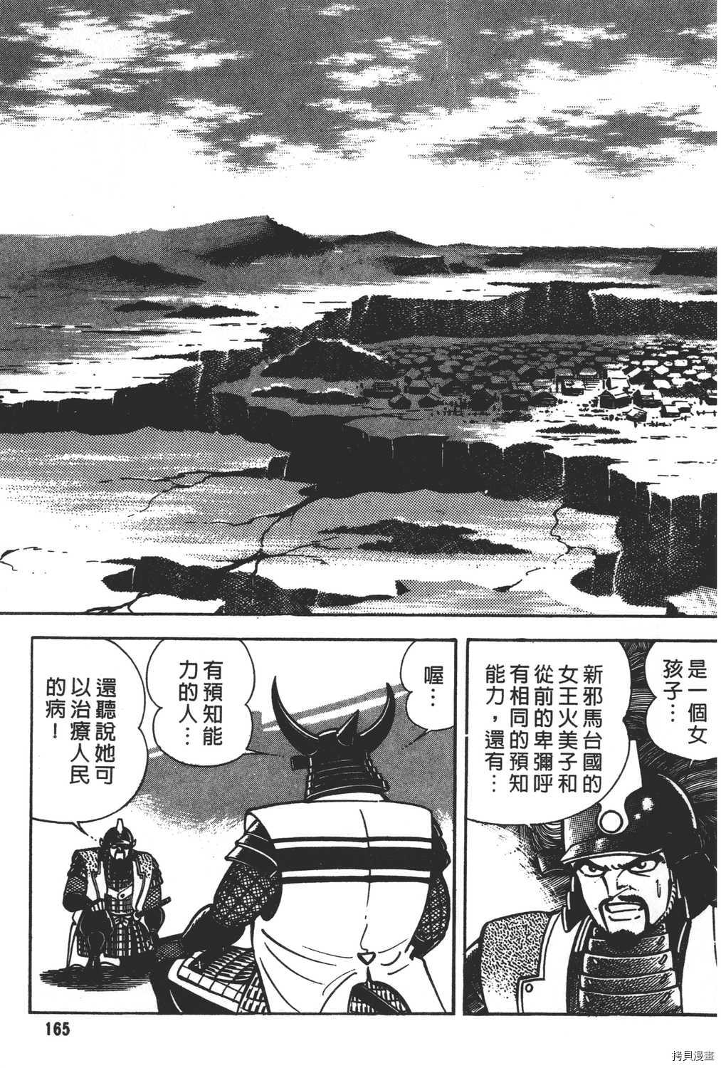 第167页