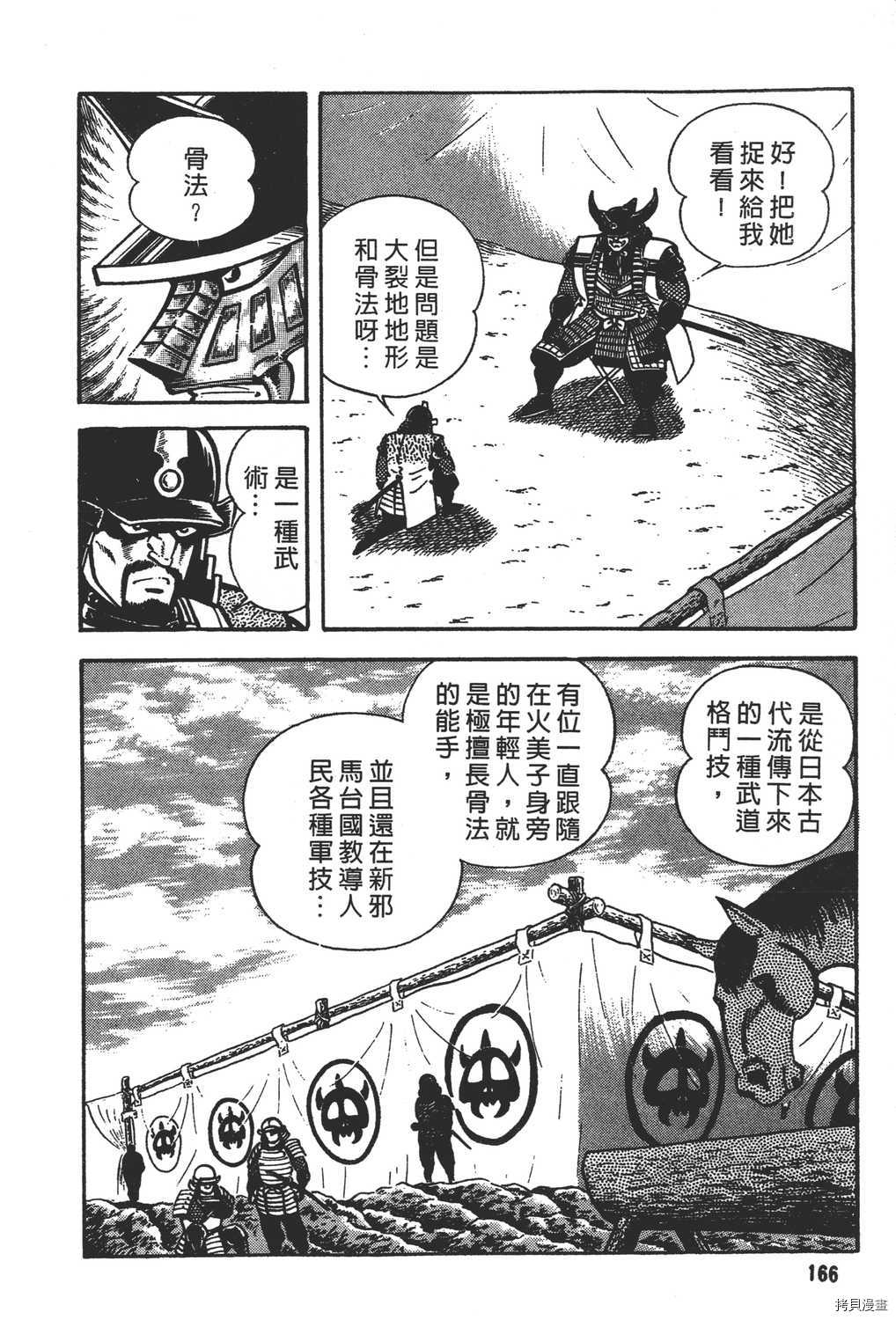 第168页
