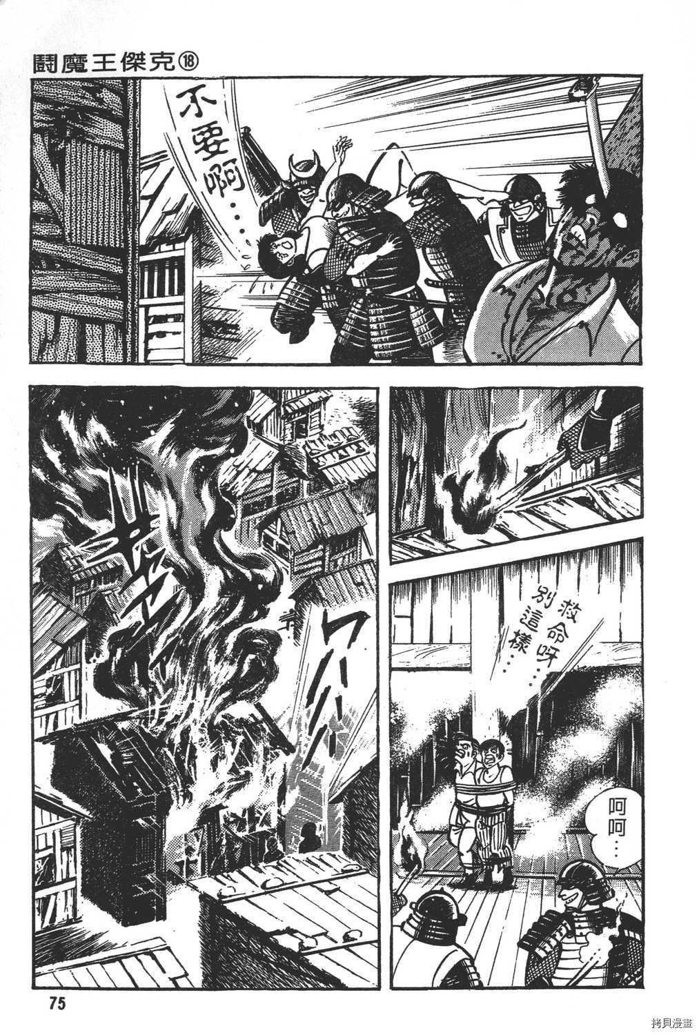 第77页