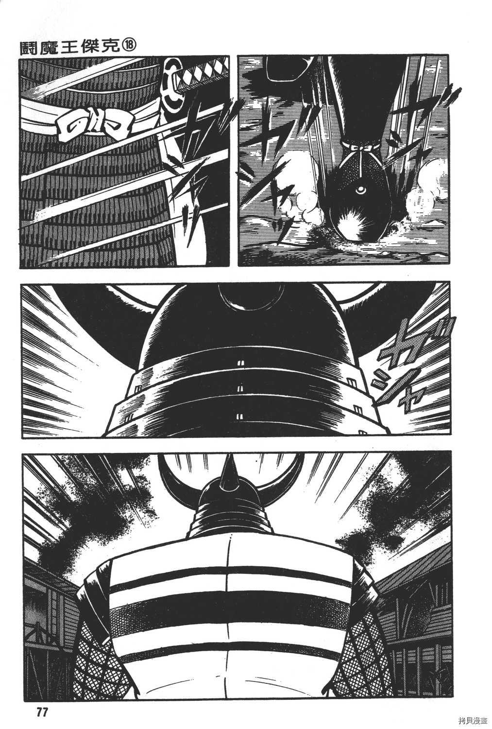 第79页