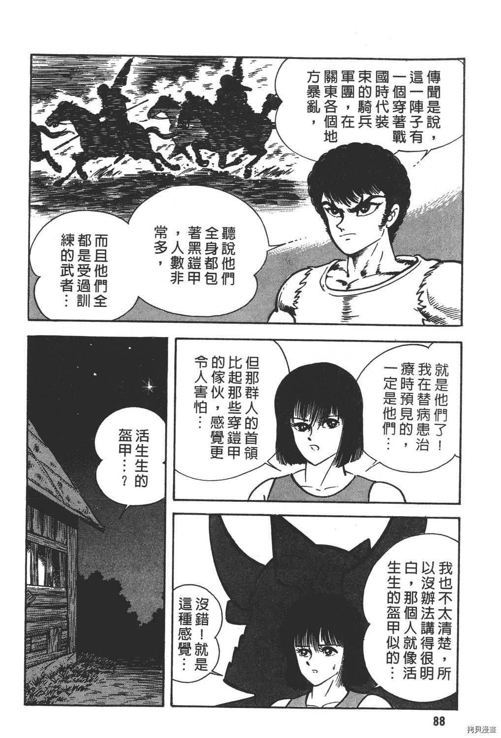 第90页