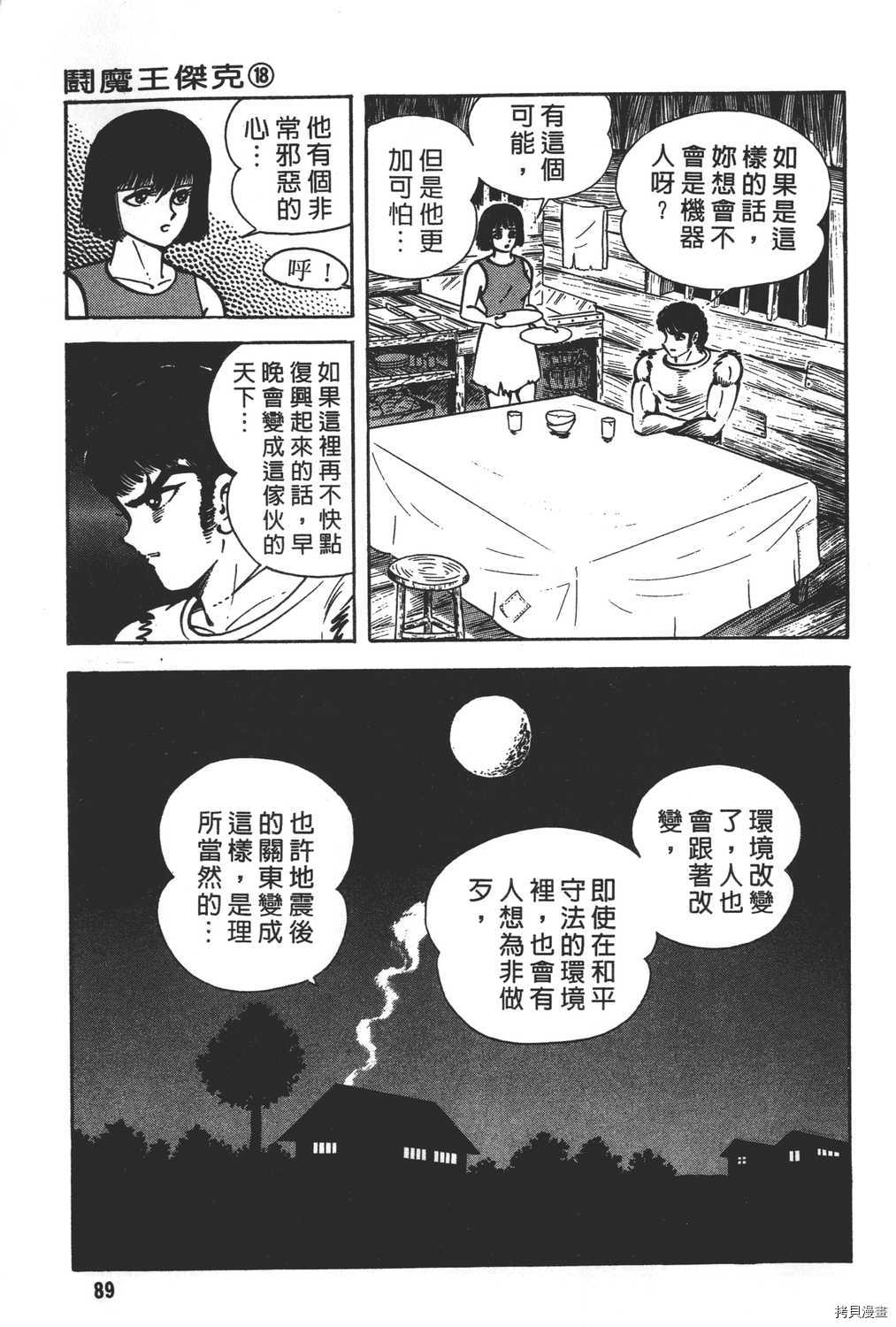 第91页