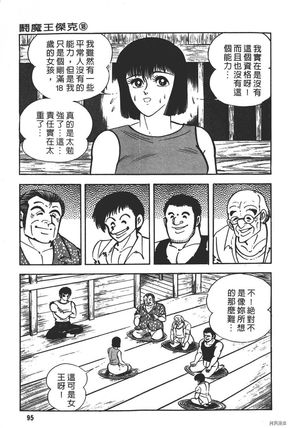 第97页