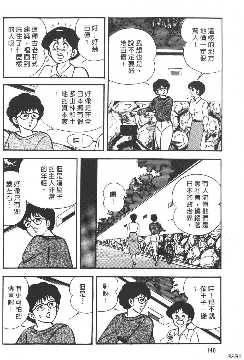 第142页