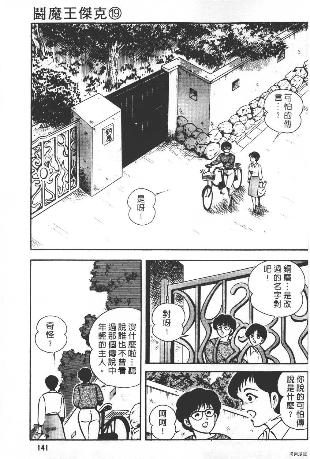 第143页