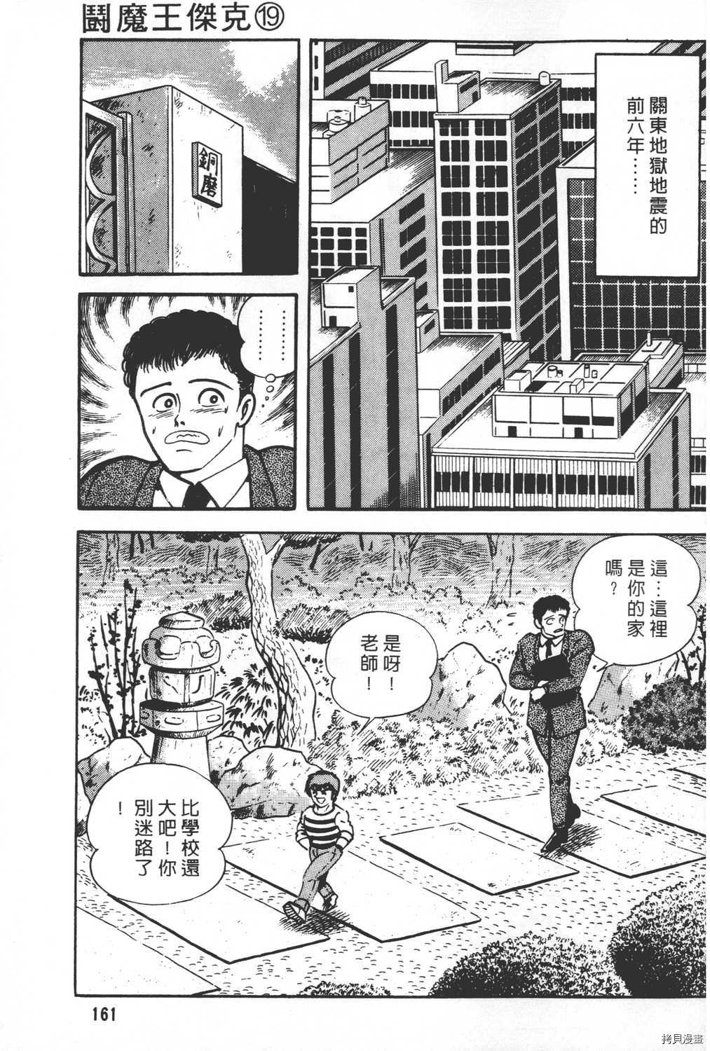第163页