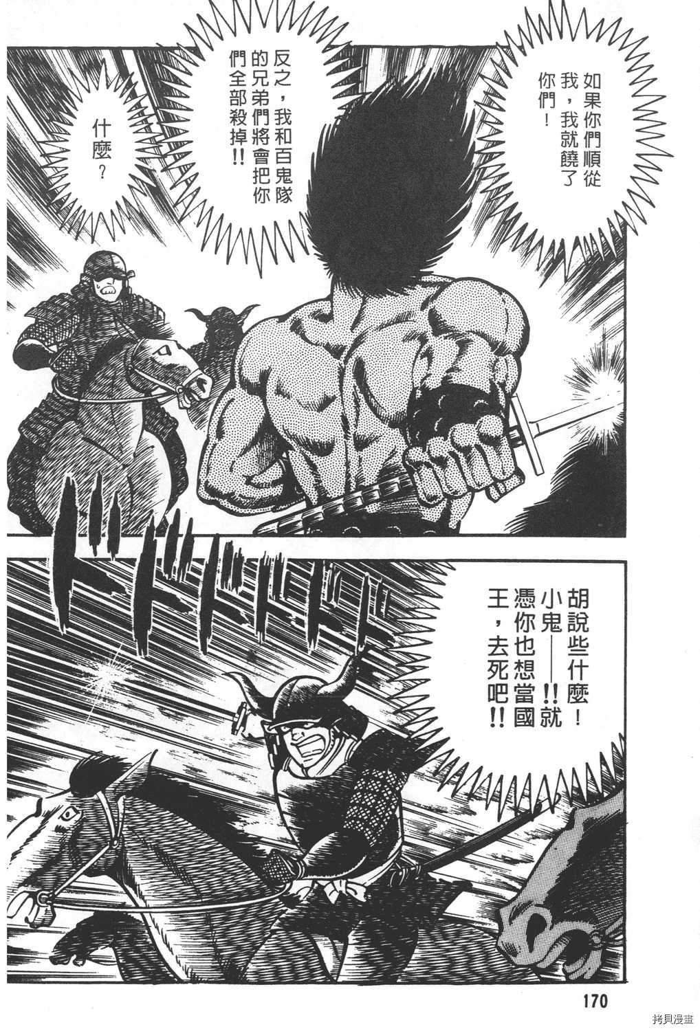 第172页
