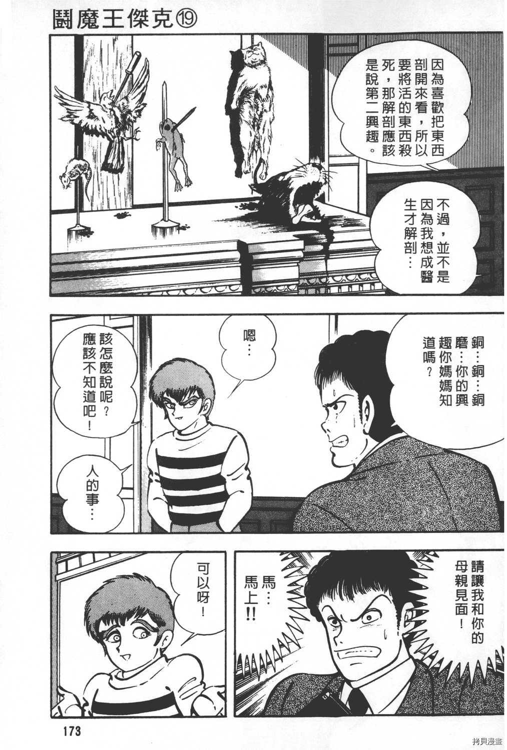 第175页