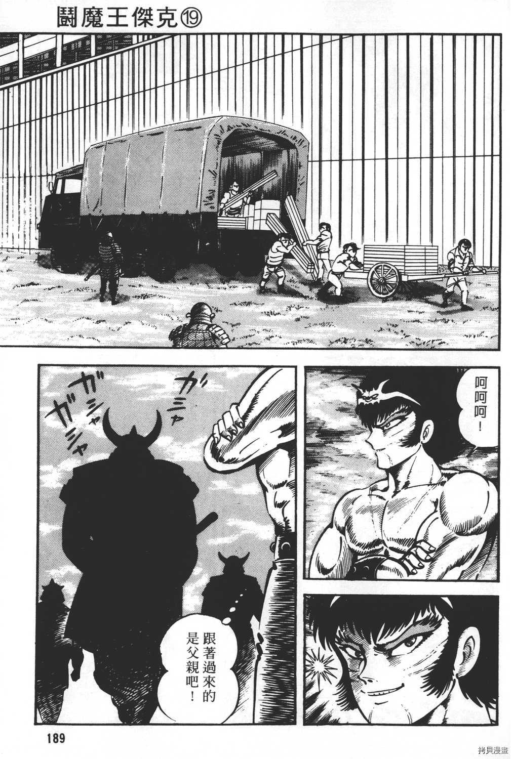 第191页