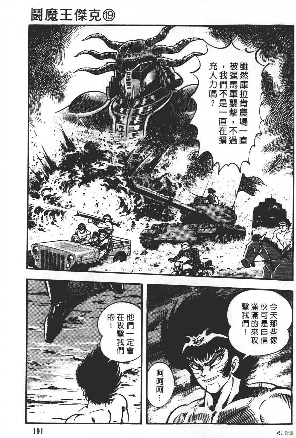 第193页