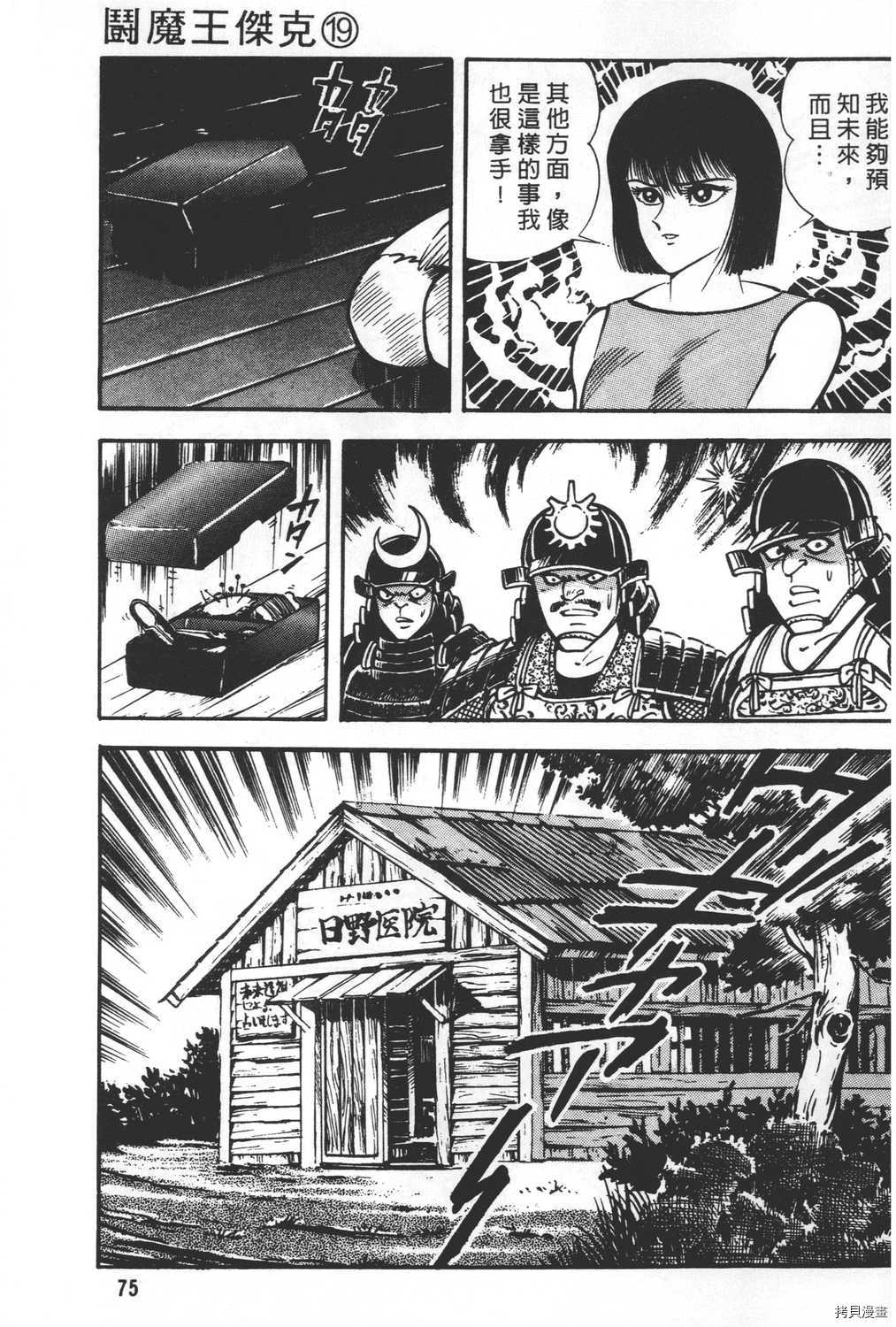 第77页