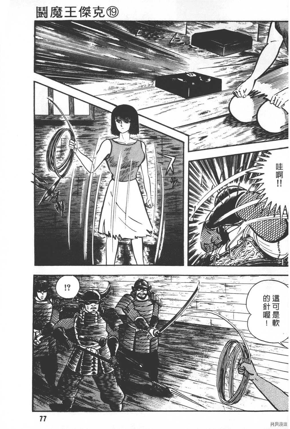 第79页