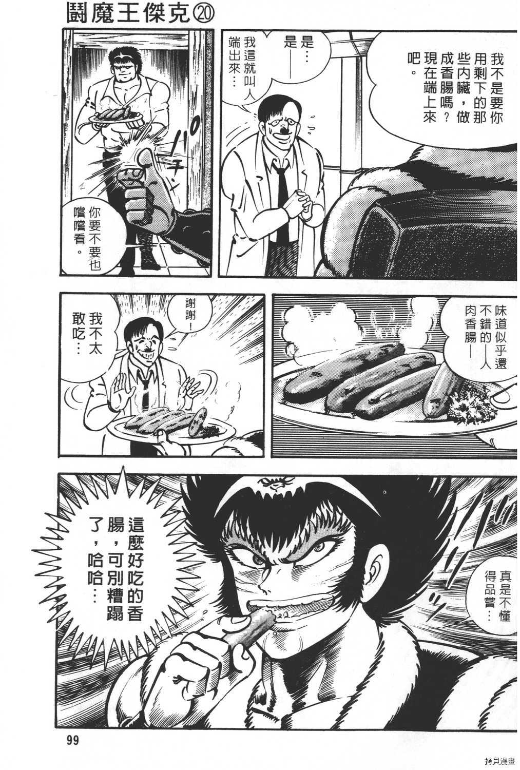 第101页