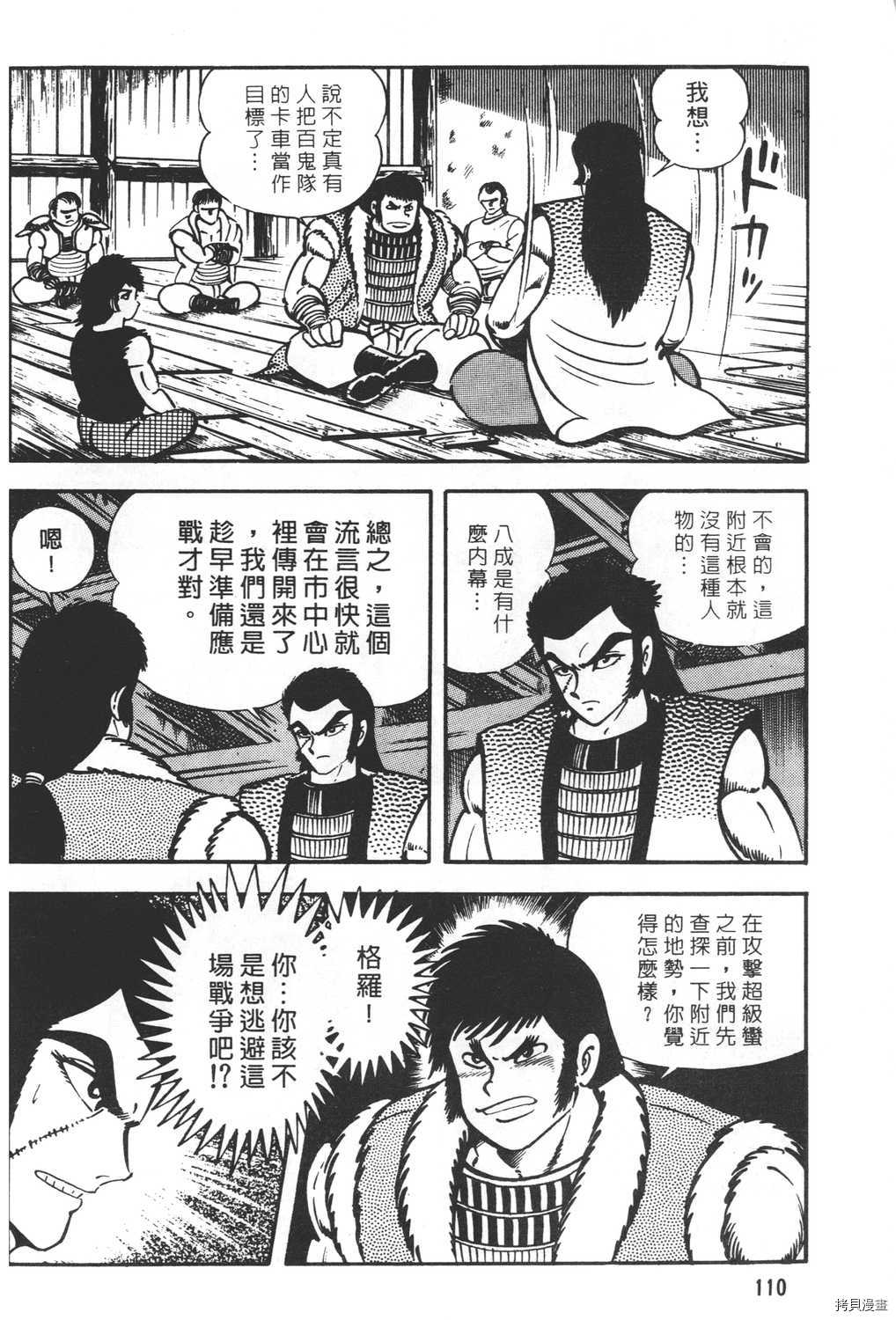 第112页