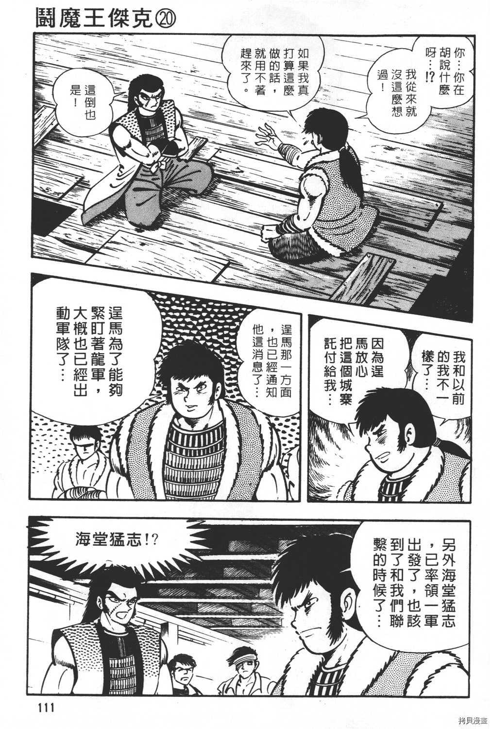 第113页
