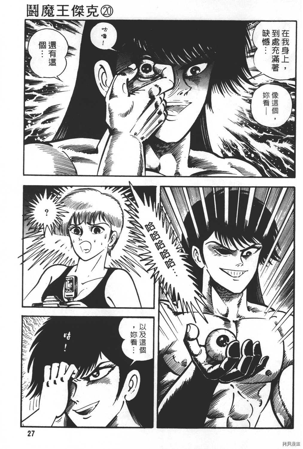 第29页