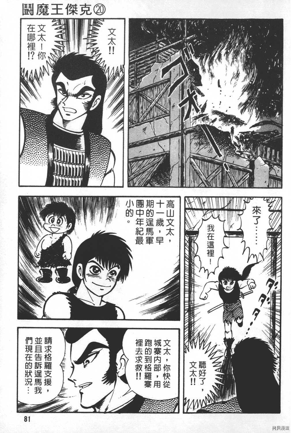 第83页