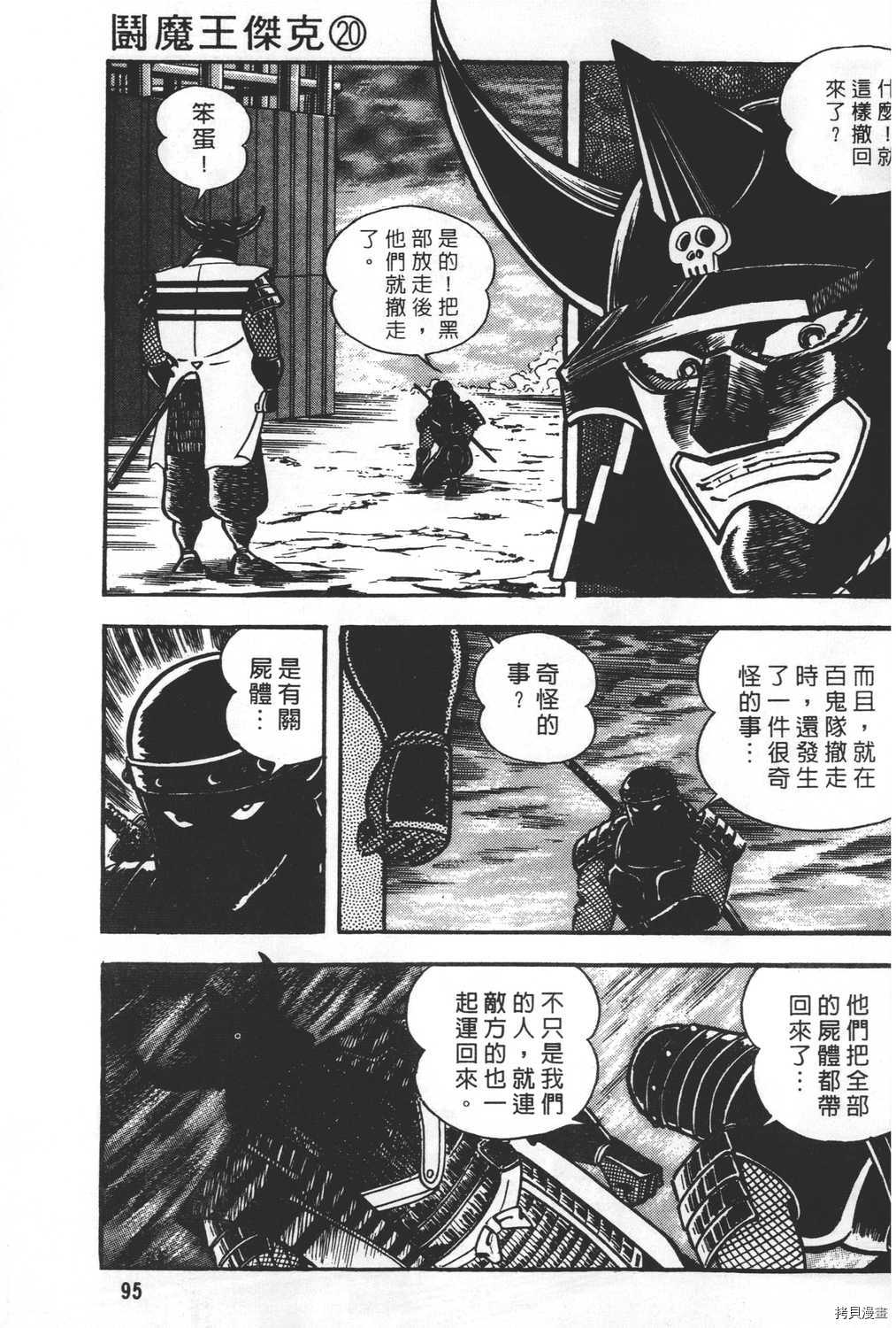 第97页