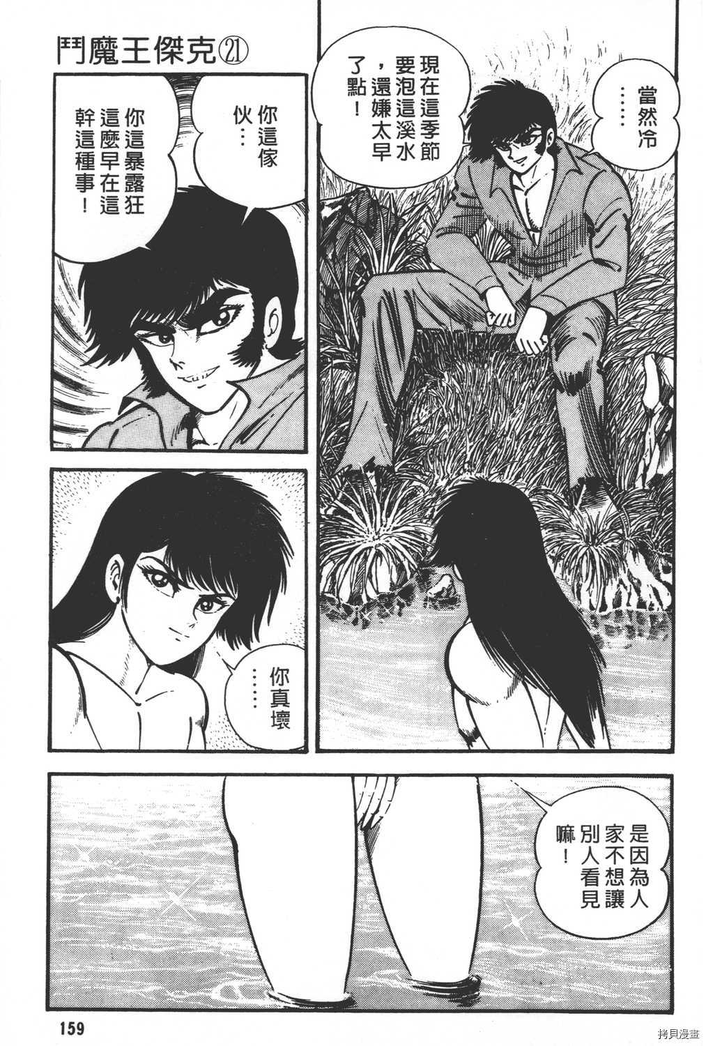 第161页