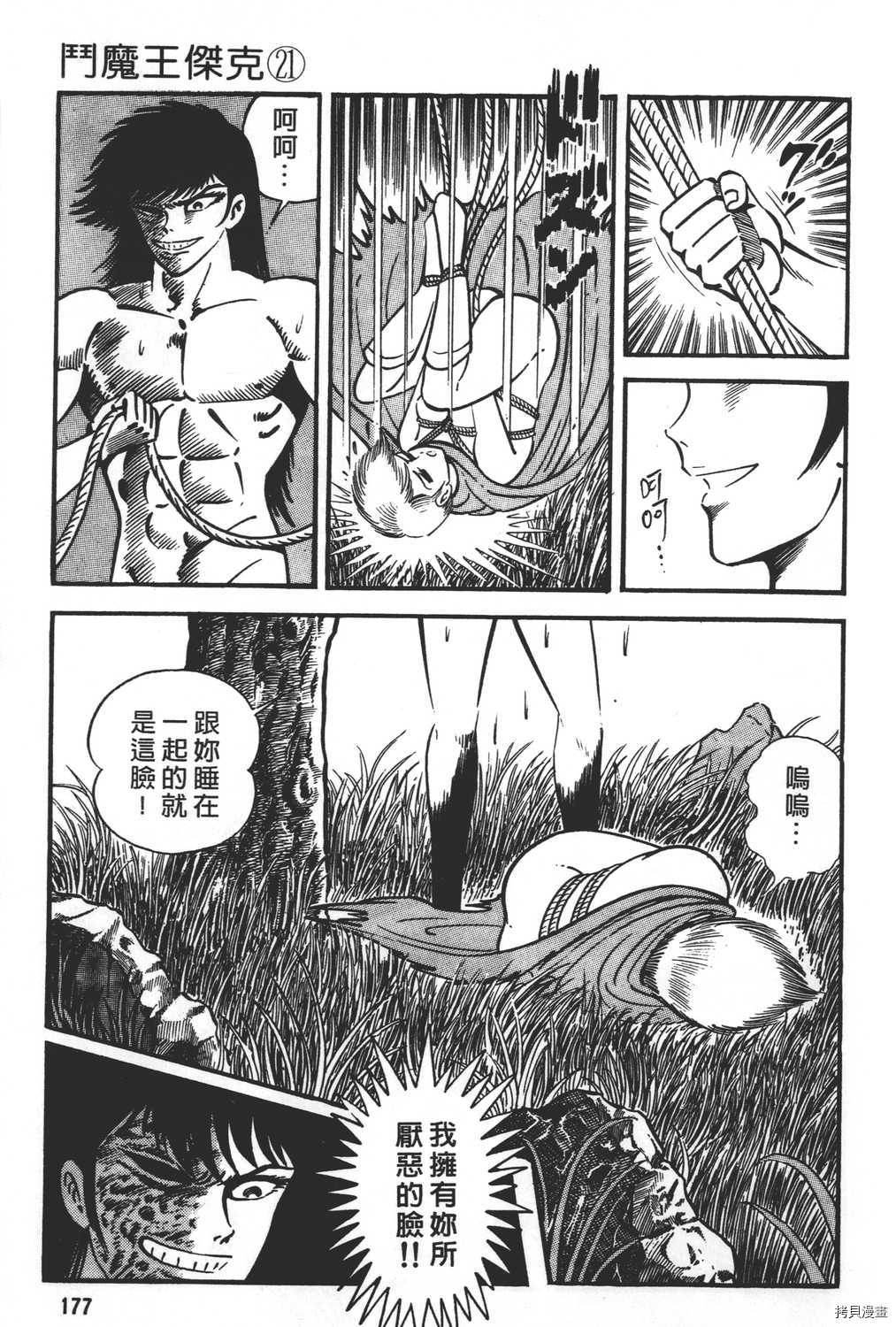 第179页