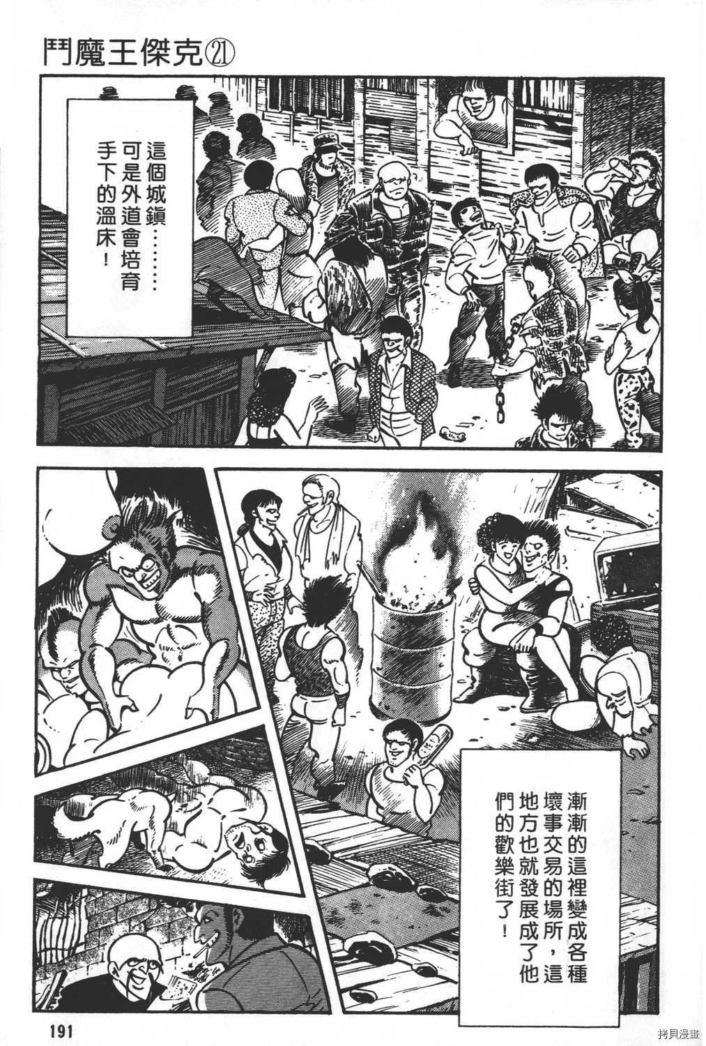 第193页