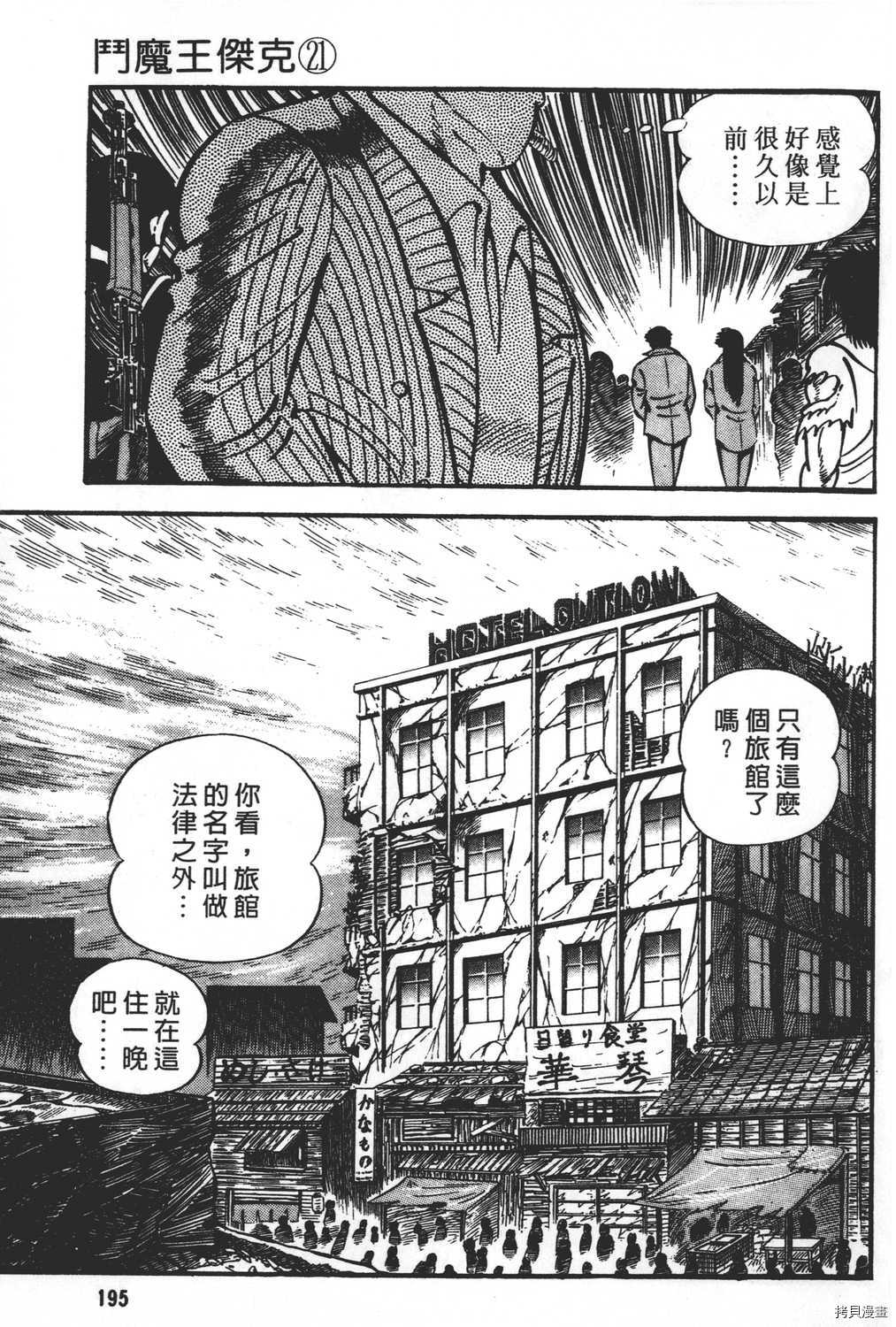 第197页