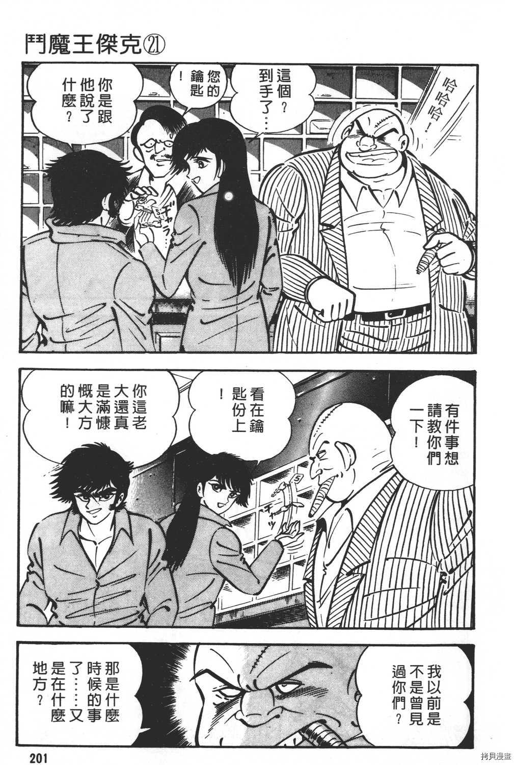 第203页