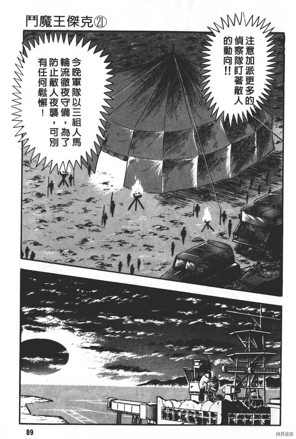 第91页
