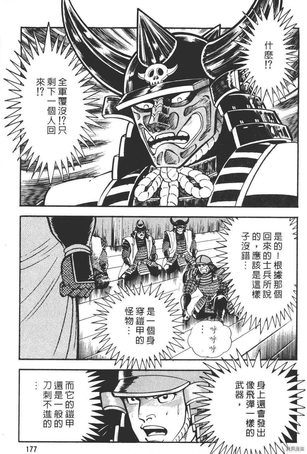 第179页