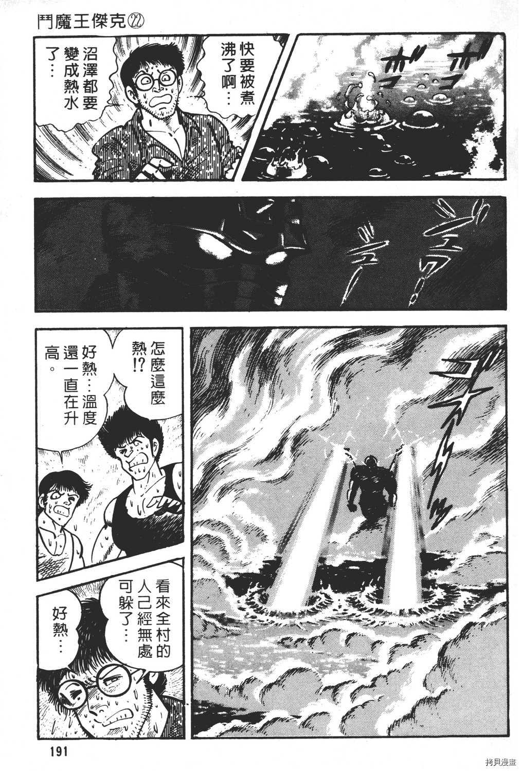 第193页