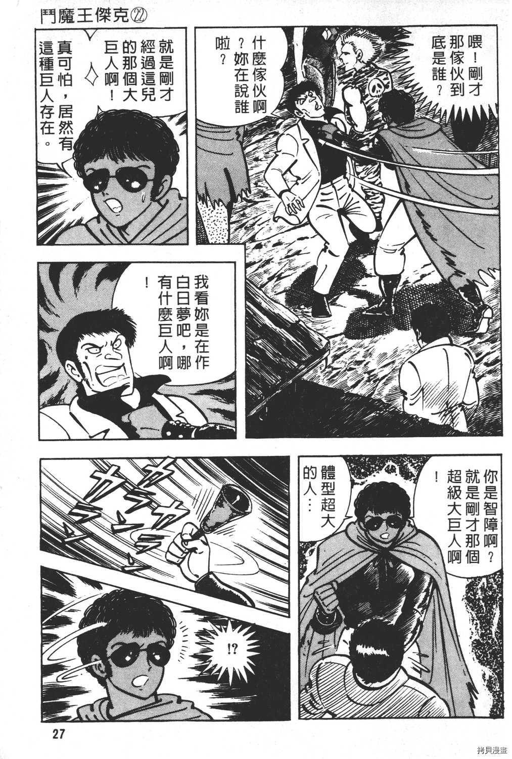 第29页