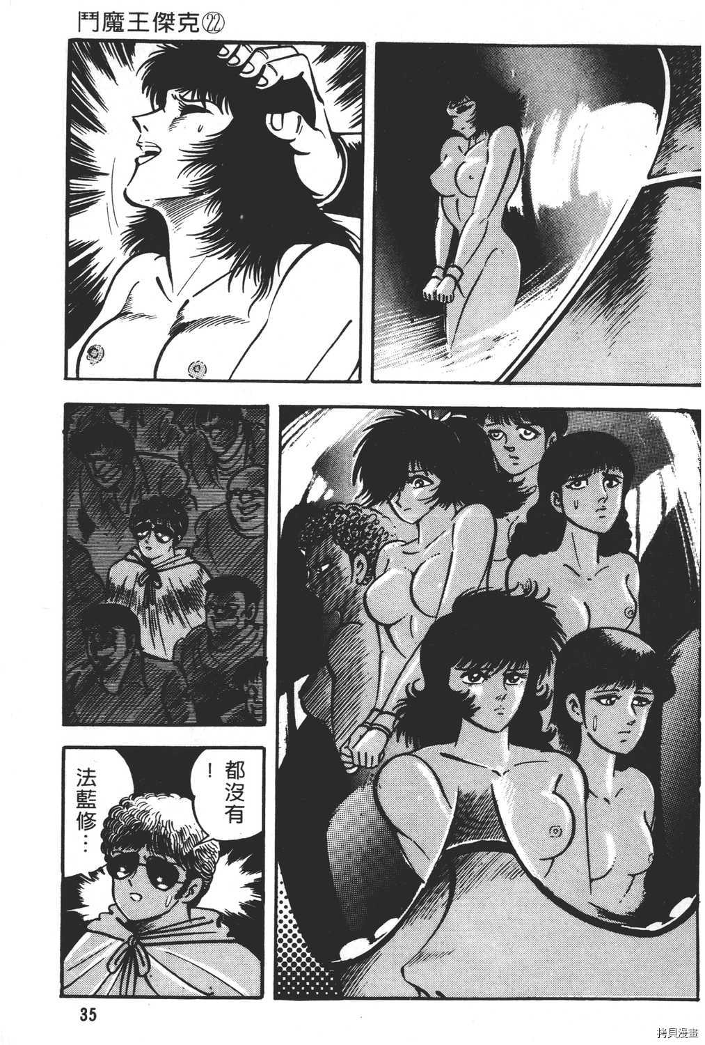 第37页