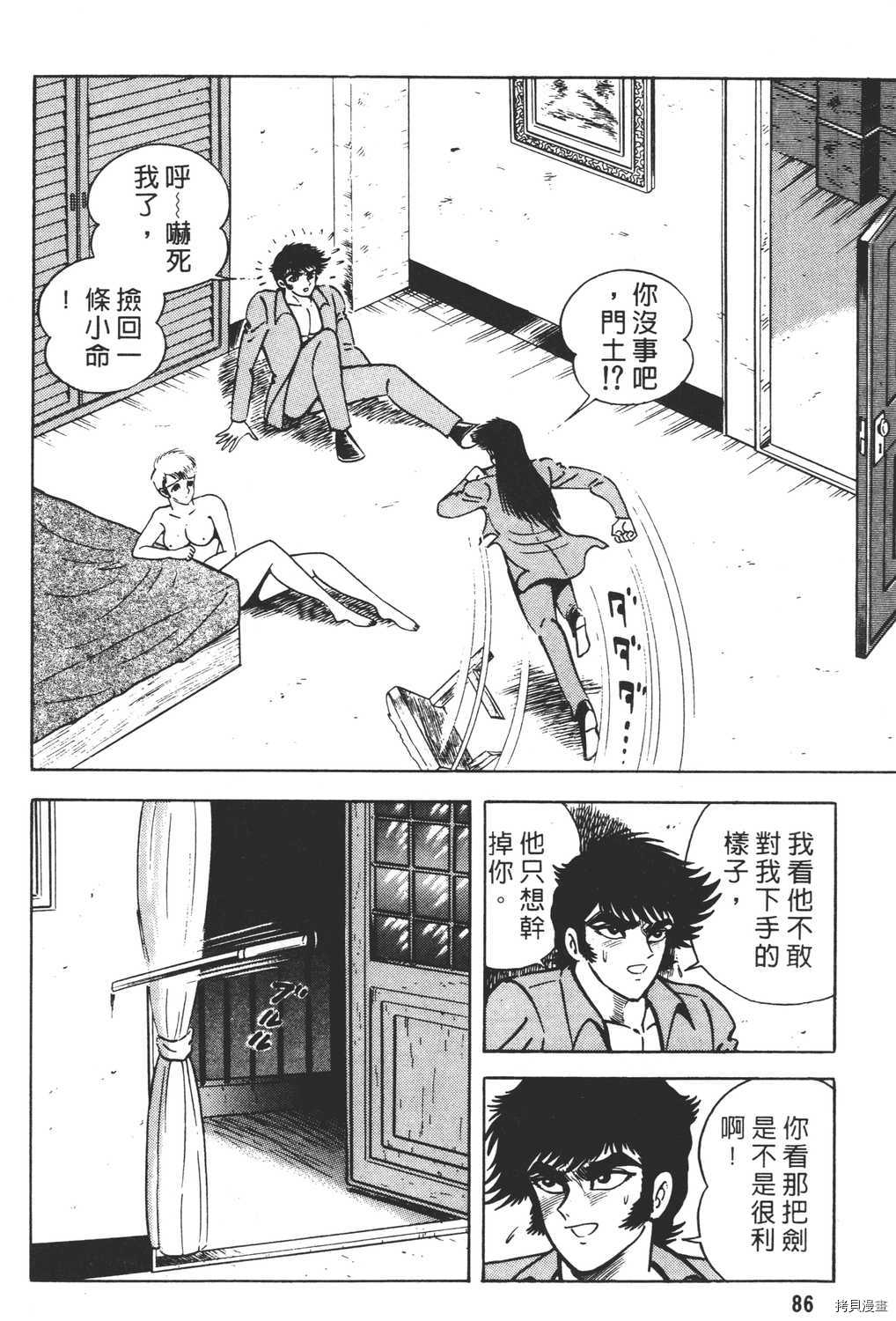 第88页