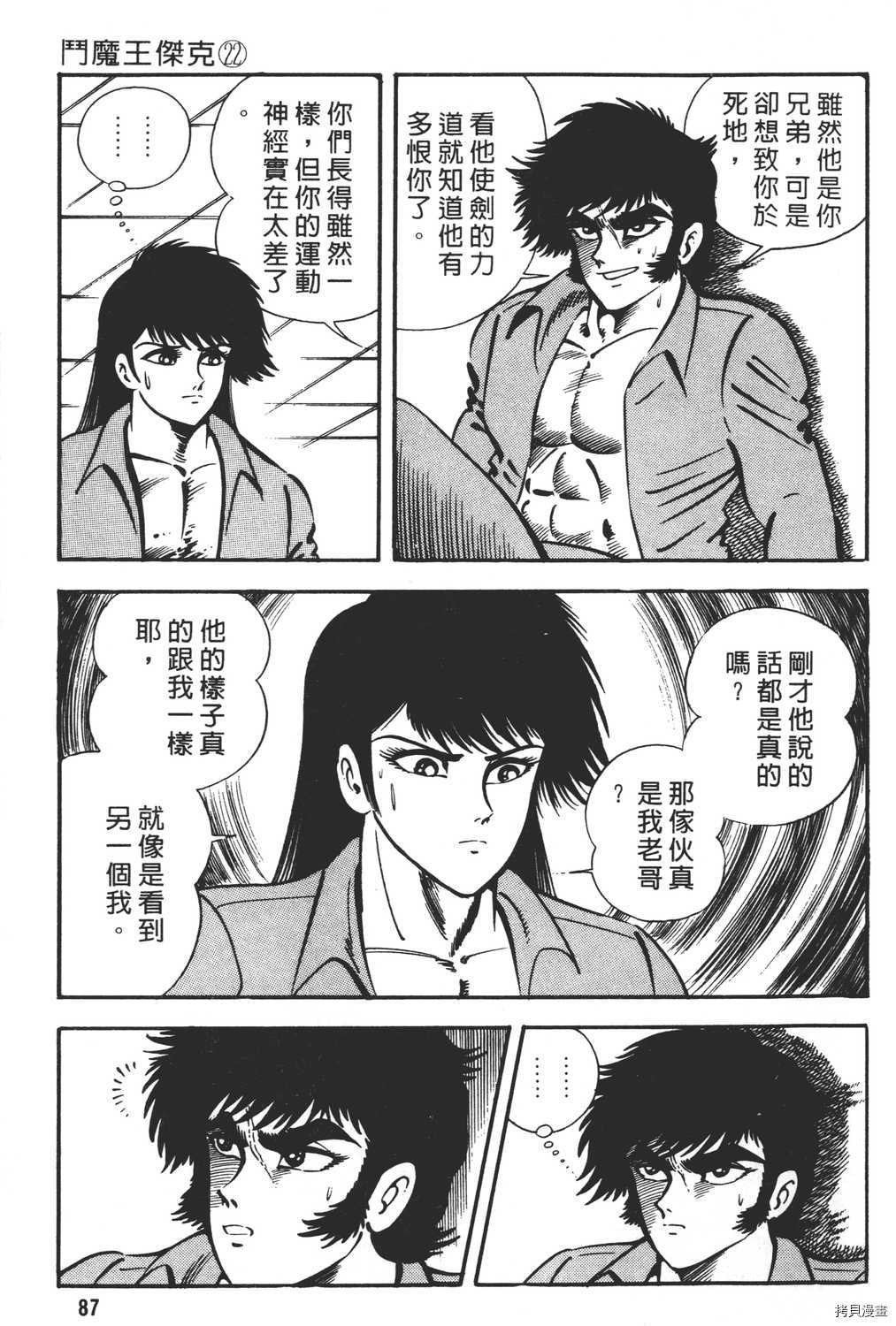 第89页