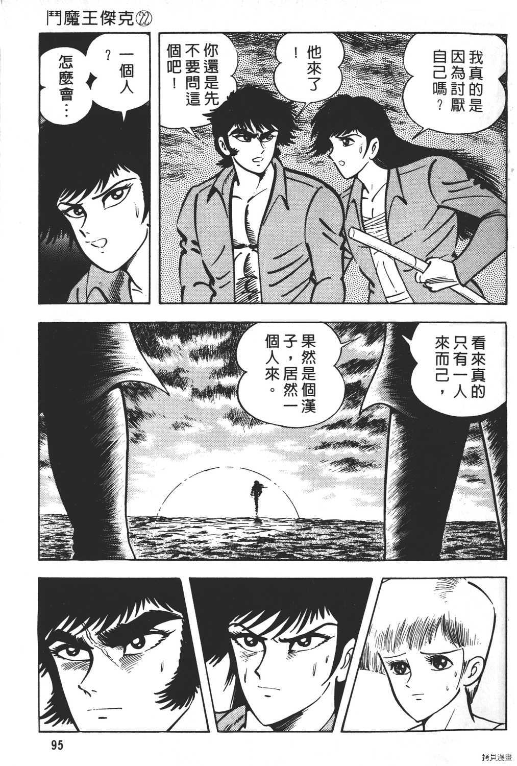 第97页